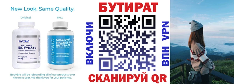 БУТИРАТ BDO 33%  магазин  наркотиков  Анадырь 