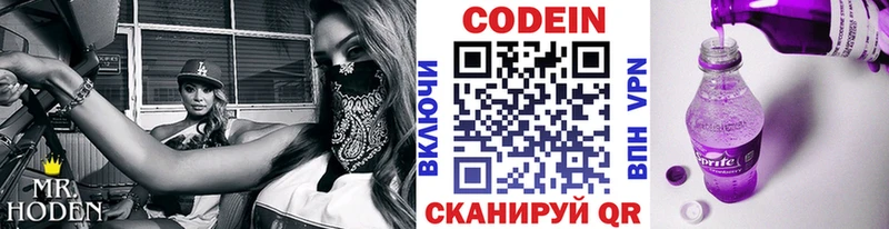 Кодеиновый сироп Lean напиток Lean (лин) Анадырь
