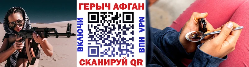 Героин афганец как найти Анадырь