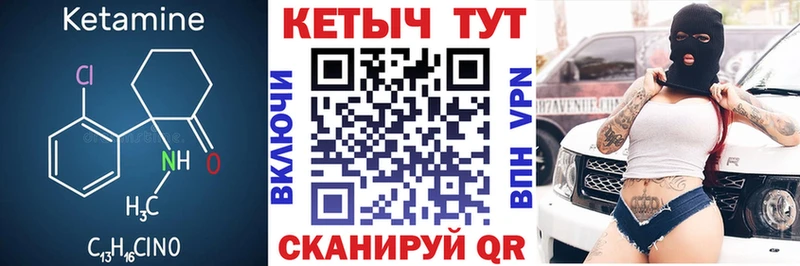 Кетамин ketamine  хочу   Анадырь 