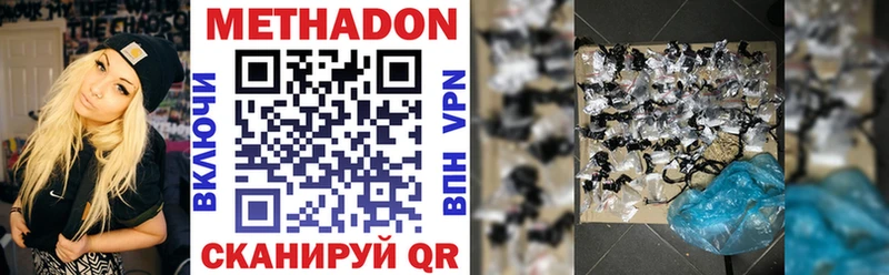 МЕТАДОН кристалл  Анадырь 